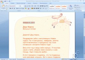 Бесплатный Microsoft Word 2007 Торрент Русская версия Текстовый редактор Word