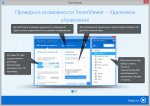 TeamViewer 10.0.36244