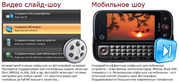 ФотоШОУ полная русская версия