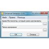 Скриншоты Universal Extractor 1.6.1
