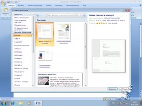 Бесплатный Microsoft Word 2007 Торрент Русская версия Текстовый редактор Word