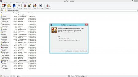 WinRAR мастер