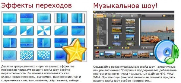 ФотоШОУ бесплатно скачать можно по ссылке ниже