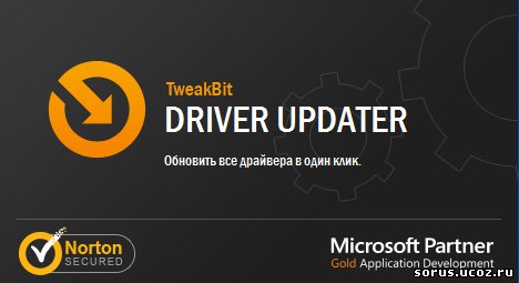 Скриншоты Driver Sweeper (Treexy Driver Fusion) 2.0.5